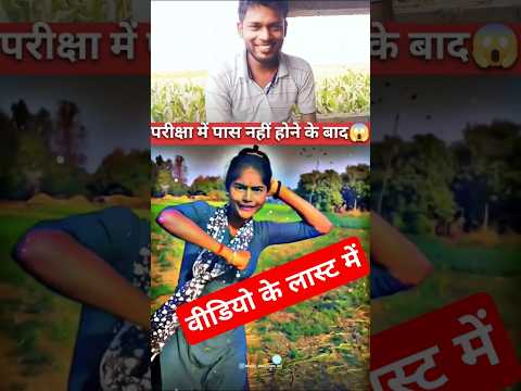 🫡 लड़की जब फेल 🤔 होकर आती है 🤭 #funny #greenscreen video 🫡#viralvideo