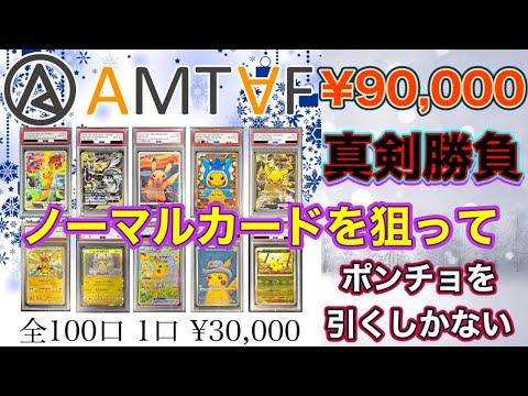 【ポケカ】今年最後のオリパはアムタフでノーマルカードがキター！