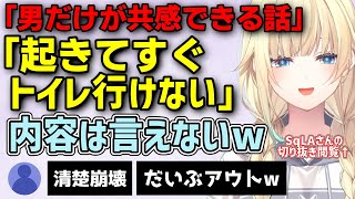 SqLAさんのある切り抜き動画を見たことを話すことで清楚が崩壊していく藍沢エマw【ぶいすぽ/藍沢エマ/切り抜き】