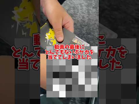 【過去一神回】30万円の超高額ポケカを当ててしまった。 #ポケカ #pokemon # #ポケモンカード