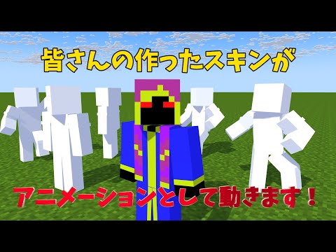 【募集】アニメーションに出たい方を募集します！【参加型企画】【マイクラアニメ】