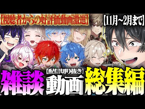 【超神回】最近作った動画でリスナーさんの評価が高い動画を並べてみた結果ｗｗｗ【ニキ切り抜き】