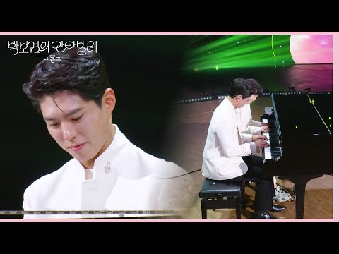 노영심 & 박보검의 ‘학교가는 길’🎶 피아노🎹 연주! [더 시즌즈-박보검의 칸타빌레] | KBS 250314 방송