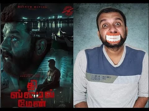 The Smile Man - Movie Review | Sarath Kumar, Sija Rose, Ineya | Syam - Praveen | KaKis Talkies