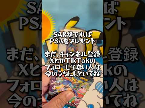 【ポケカ】バトルパートナーズはテンションあがります　#ポケカ #オリパ #開封動画