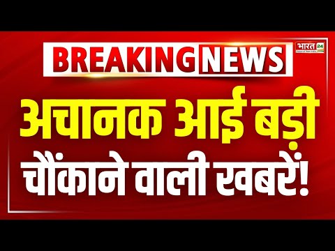 Top News Headlines: 4 Minute में देखिए इस वक्त की बड़ी खबरें | 4 Minutes 24 News | Top News Hindi