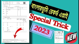 How To Apply Record In Banglarbhumi | Jomir Porcha Kivabe Ber Korbo 2023 | Land Records Downlod 2023