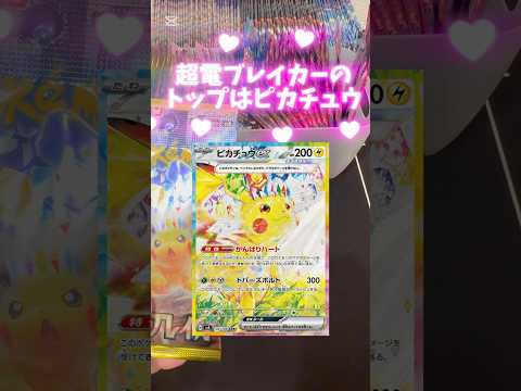 【ポケカ】2パックても夢はあるぞ#ポケカ #オリパ #開封動画