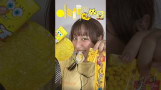 【黄色のものでasmr💛】#asmr#ASMR#黄色お菓子#お菓子#海外お菓子#yellowfood