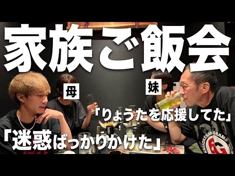 大好きな家族が来てくれたので思い出を語った日。【上京すると告げた日の大喧嘩】