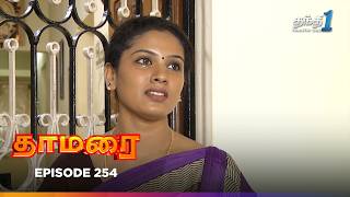 Thamarai | Episode 254 | தாமரை | Thanthi One | 27th January 2025