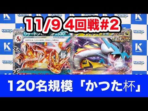 【ポケモンカード】リザードンex vs タケルライコex