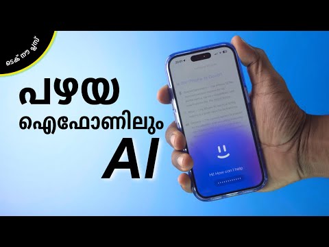 Apple Intelligence-ന് വേണ്ടി iPhone 16-ലേക്ക് update ചെയ്യണോ?