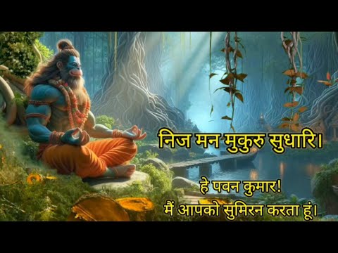 Powerful Hanuman Chalisa - Invoke Blessings of Lord Hanuman | Devotional Chanting | Hanuman chalisa