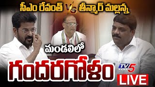 LIVE : Telangana Legislative Council | CM Revanth Reddy | Teenmaar Mallanna | TV5 News