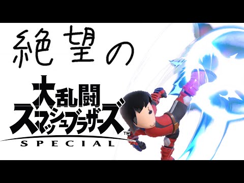 【スマブラSP】やばい！ついにカトケツのクソ技を紹介し尽くした＆神コントローラー届いたのでカトウ宇宙最強目指す配信