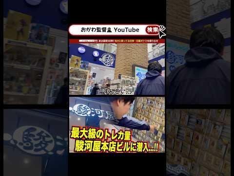 続きはYouTubeへ #ポケカ #旧裏ポケカ #ニンニン #おがわ監督