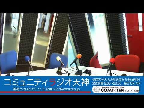 COMI×TEN 77.7MHz