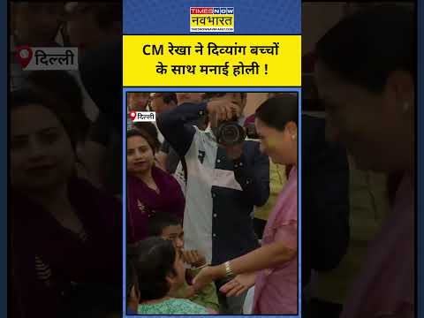 CM Rekha Gupta Attended Holi Milan Samaroh -CM रेखा ने ऐसे मनाई होली !  #shorts