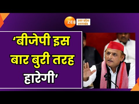 Akhilesh Yadav : अखिलेश यादव का बीजेपी पर वार, PDA समाज एकजुट है | SP VS BJP |