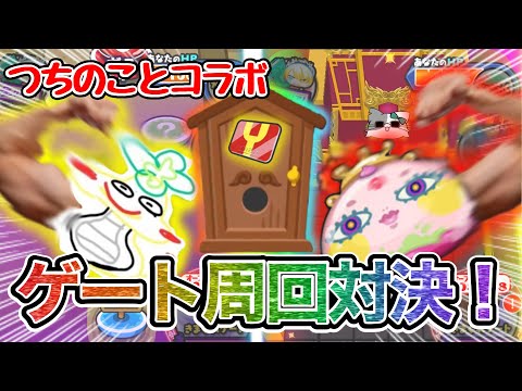 ぷにぷに つちのこさんとコラボ！きまぐれゲートでどちらが先に10000pt稼げるのか選手権！【妖怪ウォッチぷにぷに】Part36