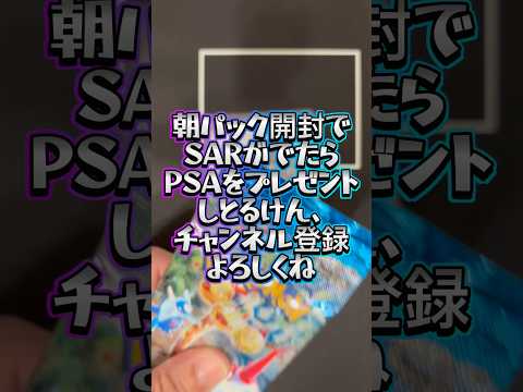 【ポケカ】レアカードはどっちだ？#ポケカ #オリパ #開封動画 #ぽけうぇーぶch