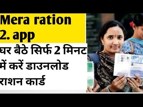 Ration card online kaise download Karen #rationcard #youtubevideos #viralvideos