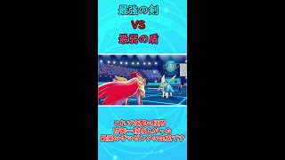 ザマゼンタの逆襲【ポケモン剣盾】【ゆっくり実況】#shots