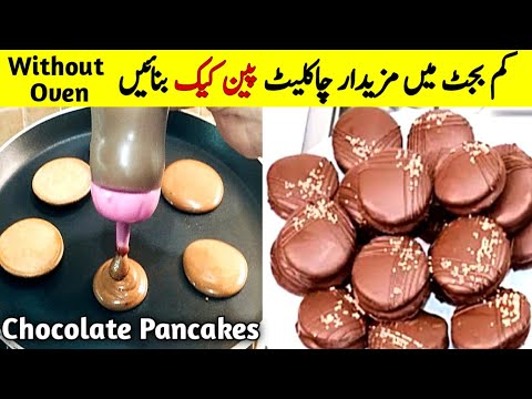 How to make Chocolate Pancakes | how to make pancakes/pancake/pancake recipe/easy and soft Choco Pie