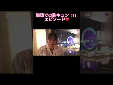 胸キュン（死語）した話🫶