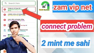 zam vip net connect problem||Kaise Sahi Karen 🥰😲😍😍