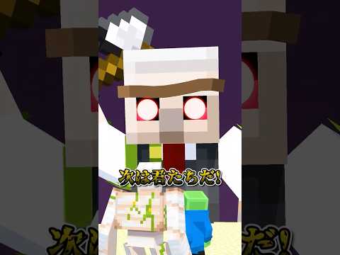 VSハンターごっこ #shorts #マイクラ