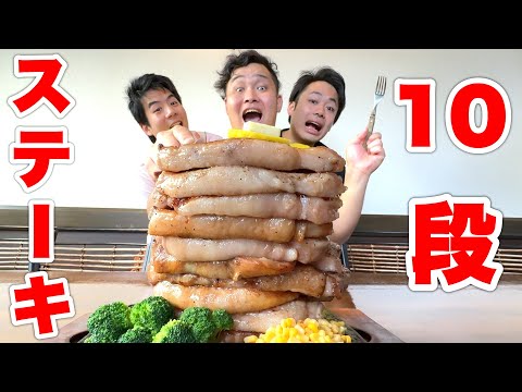 [Gluttony] It's not over until you eat every bite of 10 tiers of steak!