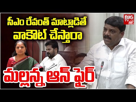 MLC Teenmaar Mallanna  Fires On BRS | MLC Kavitha | CM Revanth Reddy | మ‌ల్ల‌న్న ఆన్ ఫైర్‌ | BIG TV