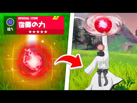 バトロワ中にありえない呪術廻戦の力を使ってみたら...【フォートナイト / Fortnite】