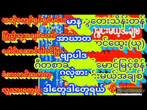 စိန်ကိုခွင်းမယ့်အချစ်  ကက်ဆက်ဇာတ်လမ်းနမူနာဖိုင်