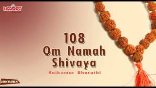 Om Namah Shivaya 108 Times | Chant Om Namah Shivaya For Meditation | Shiva Mantra| Shiva Chant|Siva