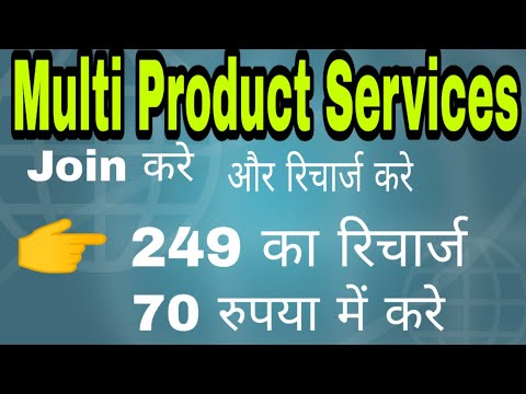 Multi Product online services full Business plan in hindi l Multi product