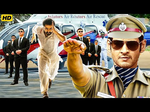 Jr NTR और Mahesh Babu की सबसे खतरनाक एक्शन वाला फिल्म | Bhoomika Chawla साउथ सुपरहिट मूवी | New Film