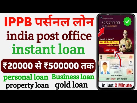 Aadhar Card Se Loan kaise le | bank se loan kaise le | how to apply online loan | app se online Loan