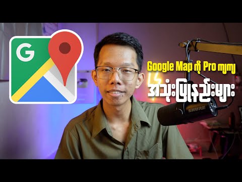 Google Map Tips and Tricks