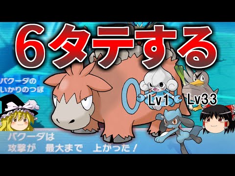 未進化・低レベルと組んだバクーダが6タテするトリプルバトル【ポケモンORAS】【ゆっくり実況】