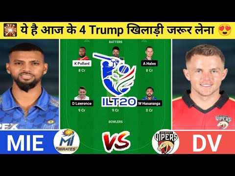 MIE vs DV Dream11 Prediction | MIE vs DV Dream11 Team | mie vs dv today ilt20 league match| #mievsdv