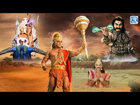 कुंभकरण के बाहु अस्त्र से कैसे बचाएंगे हनुमान जी अपनी सेना को ? | Mahabali Hanuman | Latest Ep 484