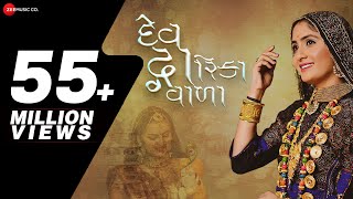 Geeta Rabari | દેવ દ્વારિકા વાળા Dev Dwarika Vada | Mayur Nadiya | Manu Rabari