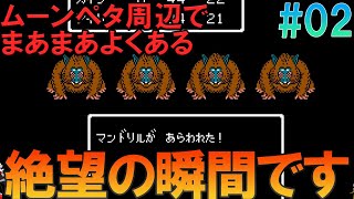 ドラゴンクエスト2 ファミコン版 #2 たまには苦戦しながら船入手までプレイ【ドラクエ2】【ゆっくり実況】