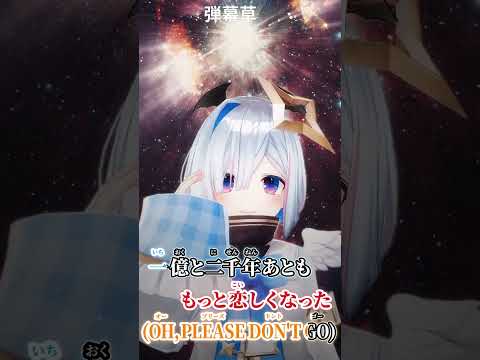 【 #shorts  】 創聖のアクエリオン かなけん で歌ってみた  【 ニコニコ動画組曲メドレー 】 #歌ってみた #vtuber #天音かなた #沙花叉クロヱ #AZKi #かなけん