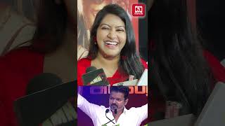 🔥🔥 கூத்தாடினு சொல்லிக்க பெருமையை இருக்கு | Rachitha mahalakshmi Speech Thalapathy