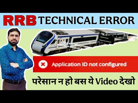 RRB Application Id Not Configured || Application Id Not Configured || RRB ERROR