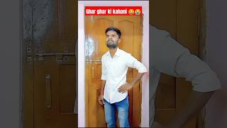 Ghar ghar ki kahani 😂😭😡 | Anio Gore | #shorts